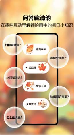 Artwok素描截图
