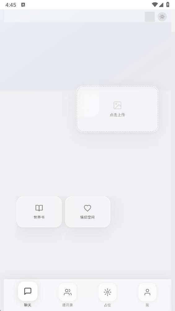 koko小手机 正版截图