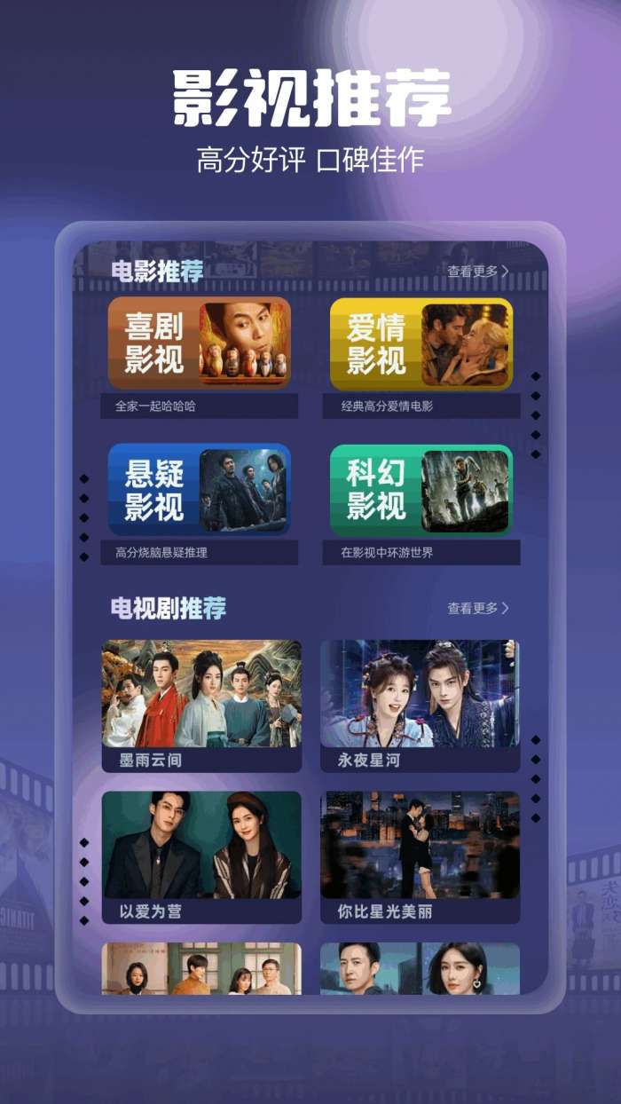 柚子影视 TV版官网下载截图