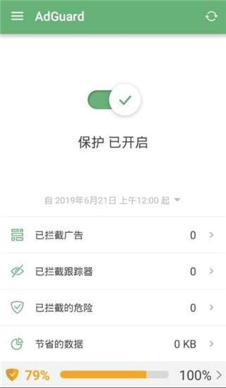 AdGuard 高级版截图