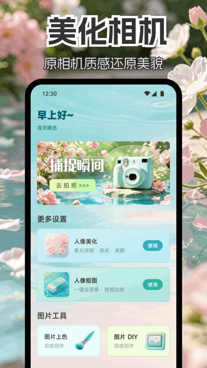 Fantopix截图