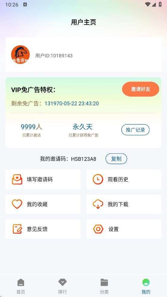 赤兔追剧 免费下载官网截图
