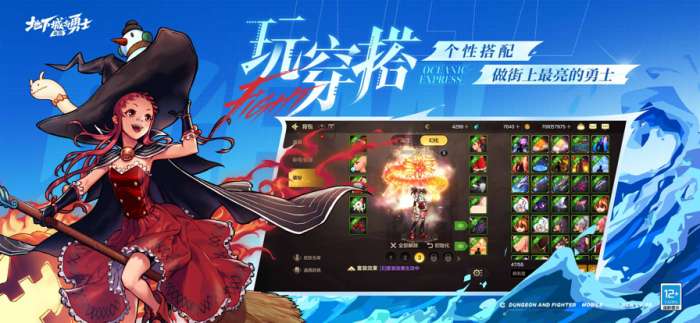 dnf手游 2025最新版截图