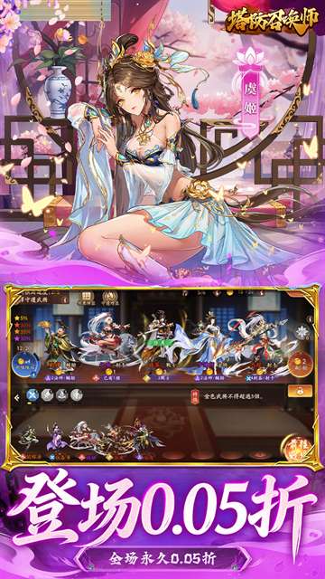 塔防召唤师 2026最新版截图