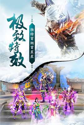 蜀门手游安卓截图
