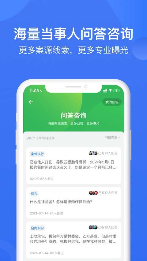 赢火虫截图