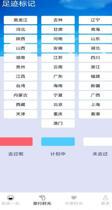 哈皮时光截图