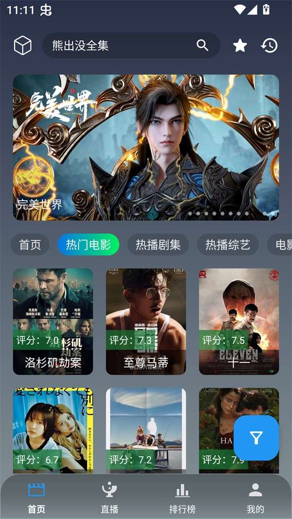 追剧影视 纯净版截图
