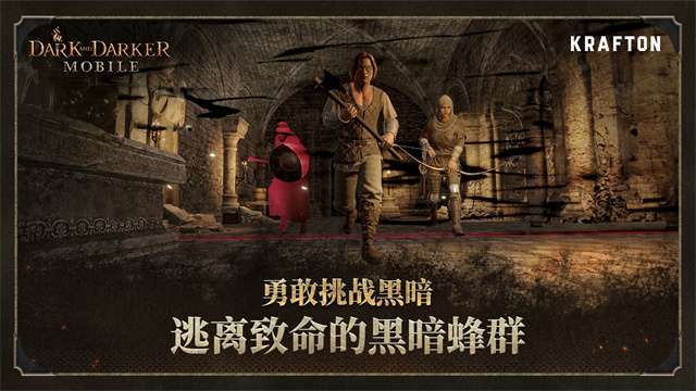 Dark and Darker至暗时刻截图