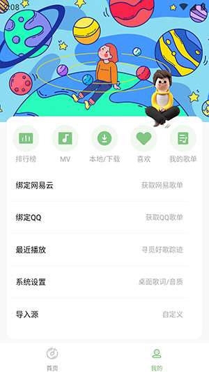 如意音乐 apk安装包截图