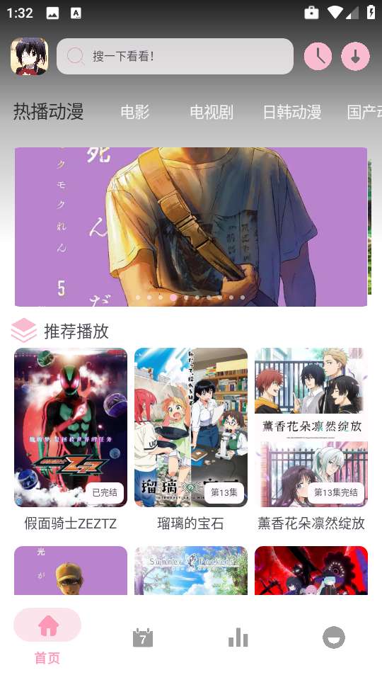 六花动漫 官网入口截图