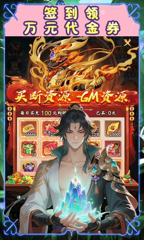 大武当之剑(0.1折山海奇遇)截图