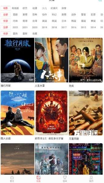 风信追剧 极速版截图