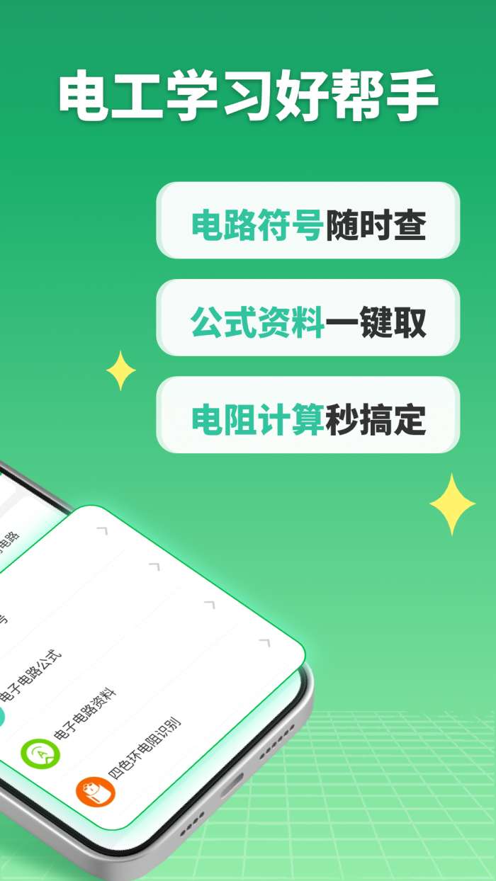 电路仿真接线截图