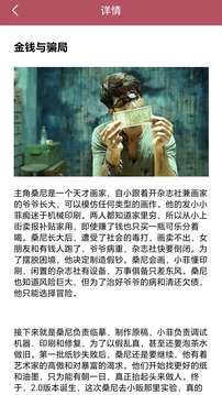 私密视频看片播放器截图