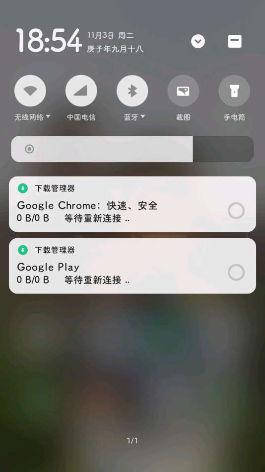 谷歌框架 最新下载截图