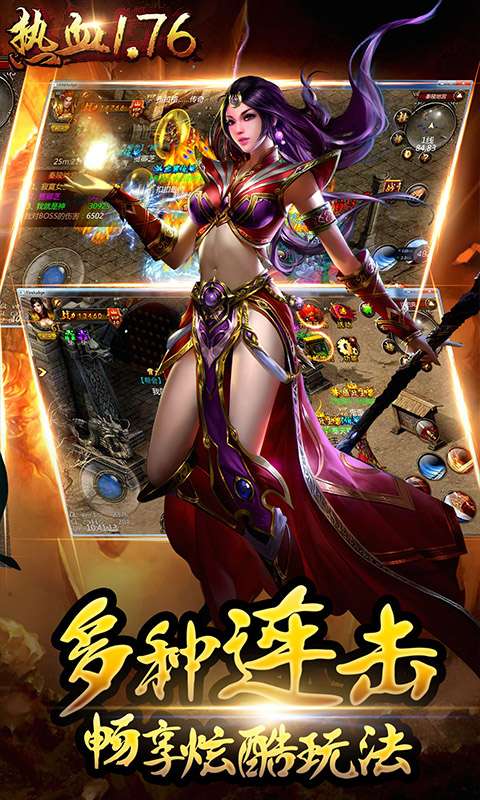 1.76蓝魔究极传奇截图