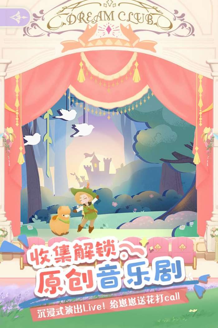 花花与幕间剧官网版截图