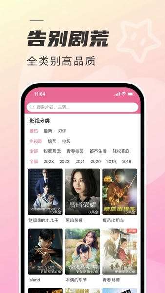 TSKS韩剧社 官方免费版截图