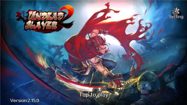 亡灵杀手2破解版安卓截图