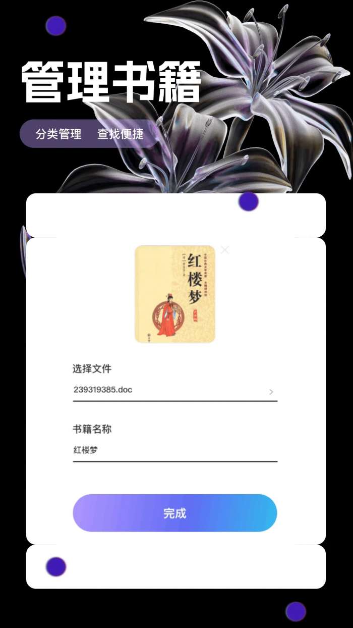 书海阁 免费阅读全文入口截图