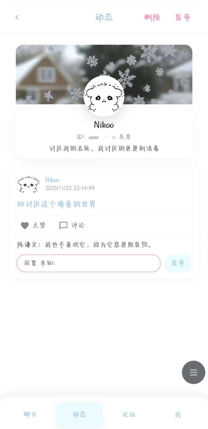 koko小手机 ai官网最新版本截图