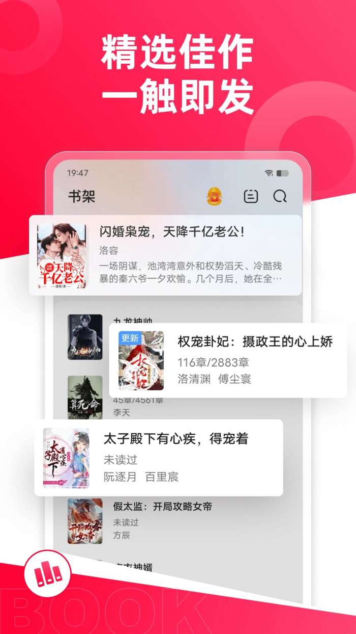 热门小说大全 免费阅读截图