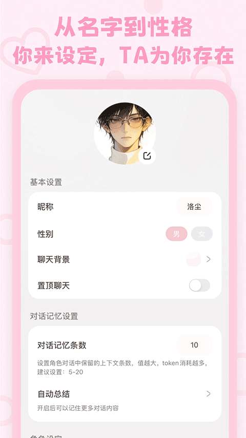 lovemo 官方最新版截图