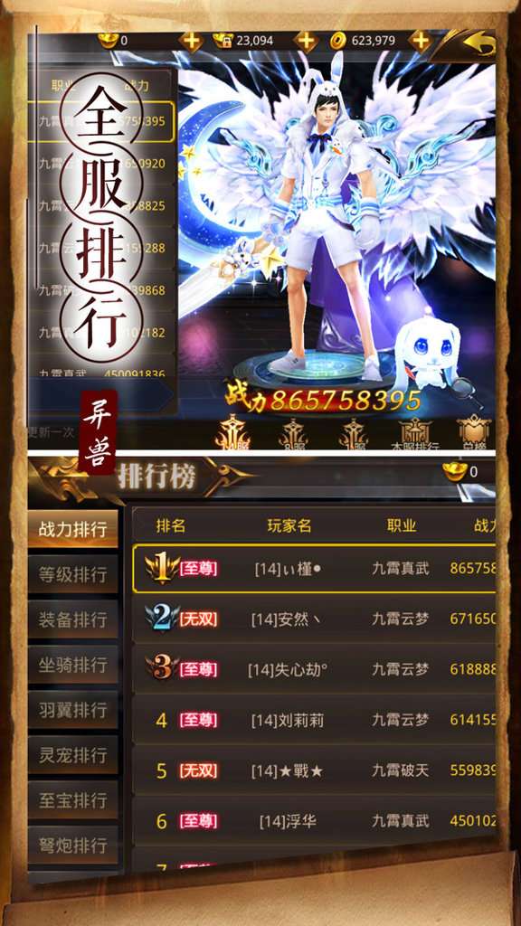 天神传 手游官网下载截图