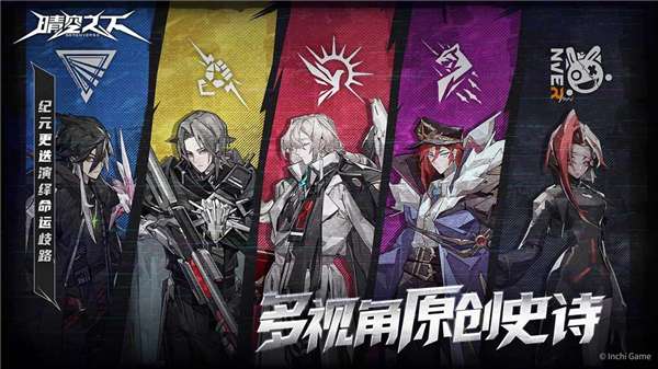 晴空之下 官方正版截图