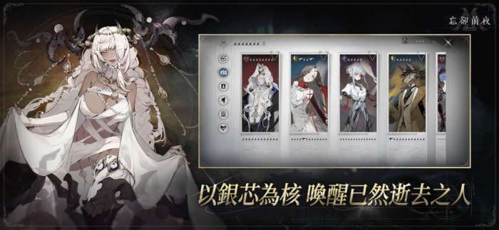 忘却前夜 2026最新版截图