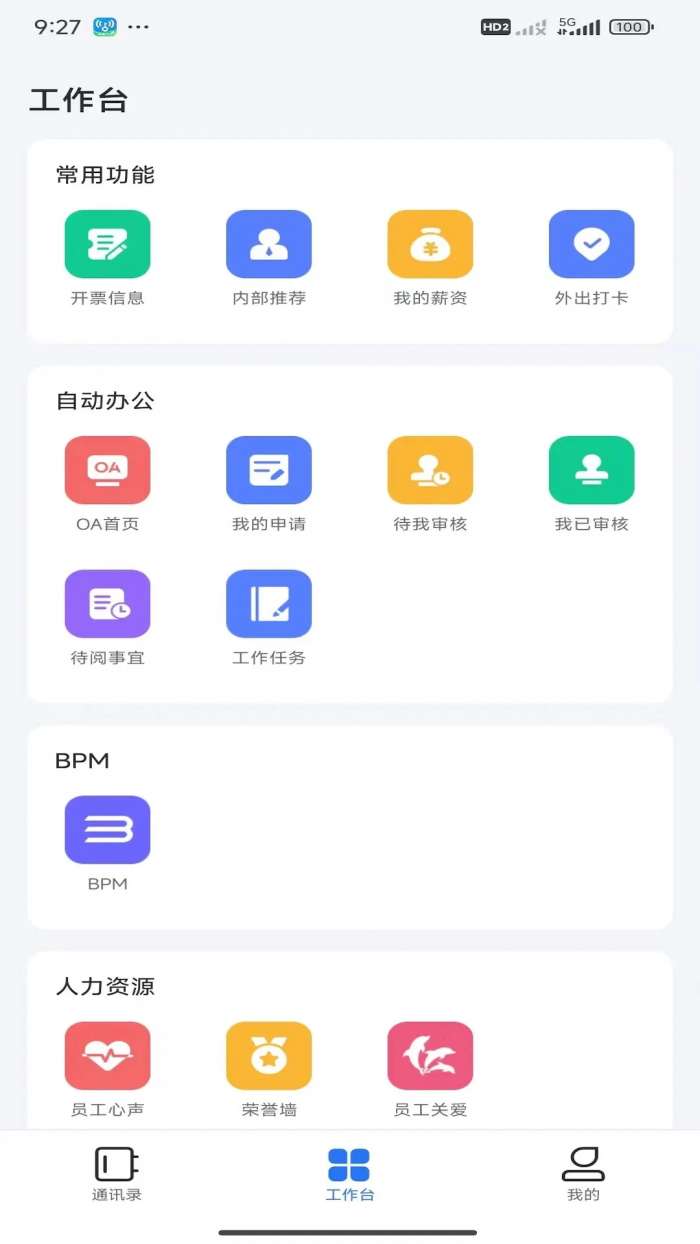 飞鸽互联 最新版截图