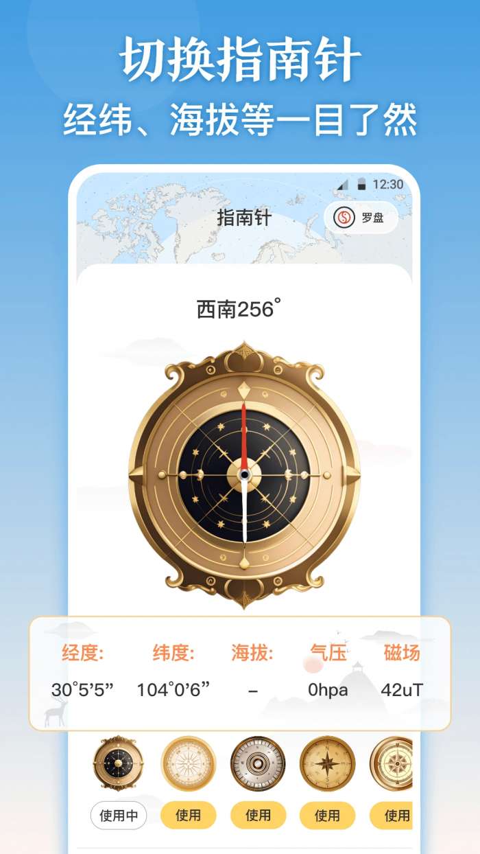 测量尺截图