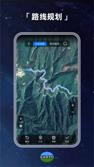 Earth地球 手机版截图