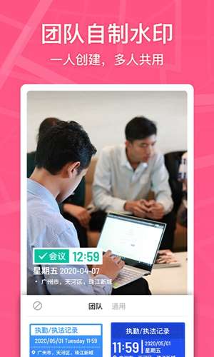 马克水印相机 2025最新版截图