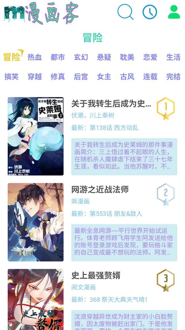 漫画客 官网登录入口截图