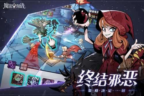 魔镜物语内购破解版截图