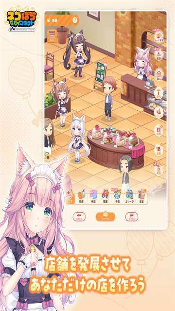 猫娘乐园：世界连结截图