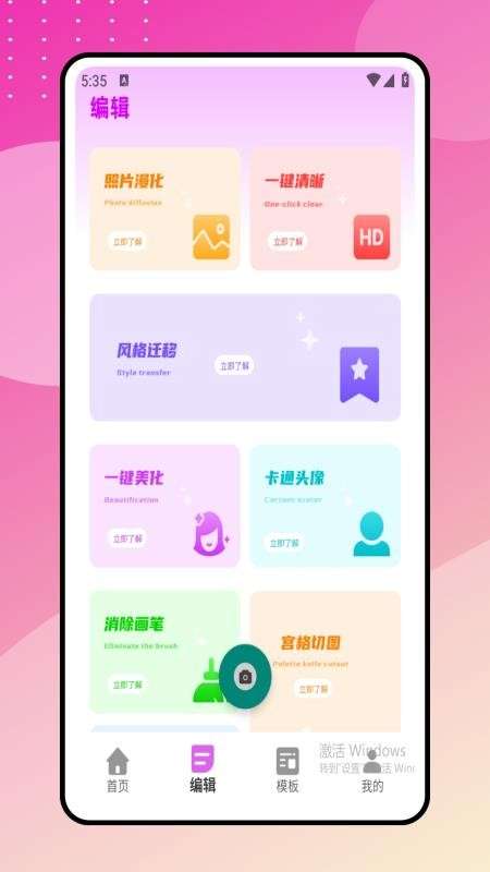 瘦身p图截图