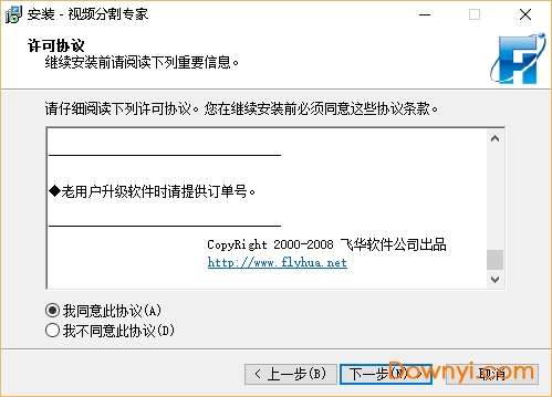 飞华视频分割专家截图