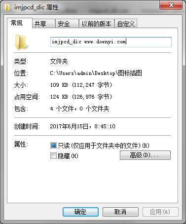 imjpcd.dic截图