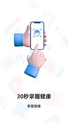 健康追踪仪截图