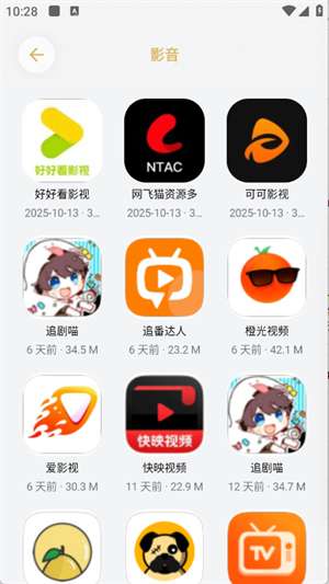 小虎吧截图