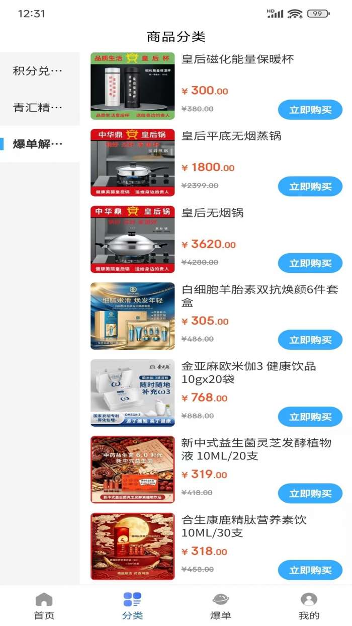 青汇云购截图