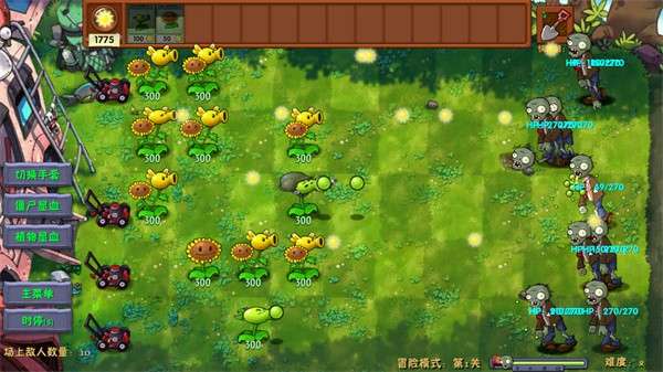 植物大战僵尸融合版 重制最新版截图