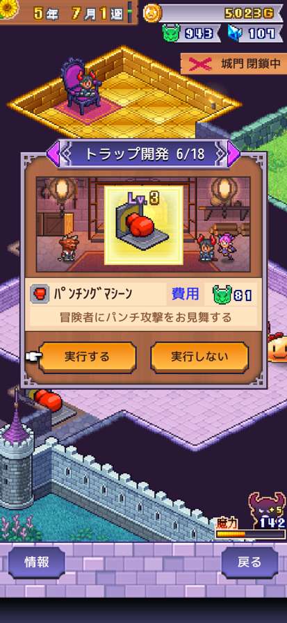 魔王城物语 官方中文版截图