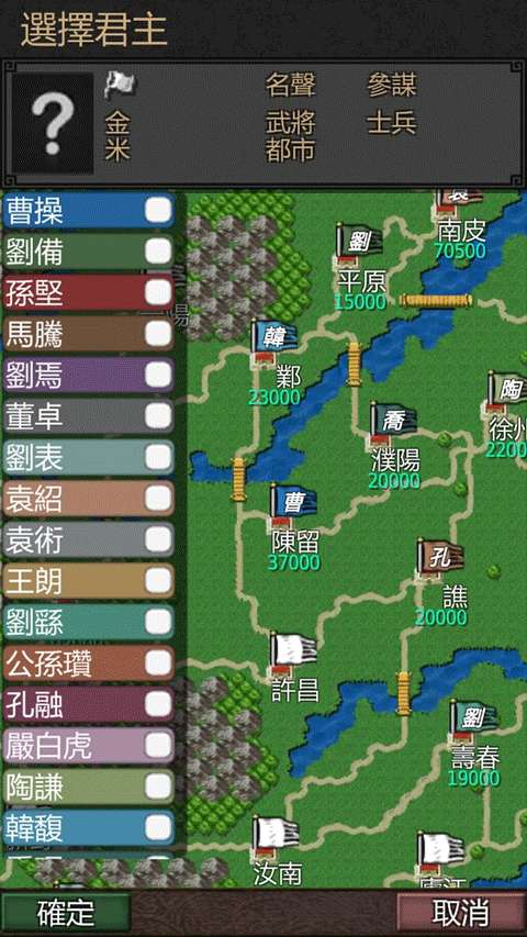 黎明三国 正版截图