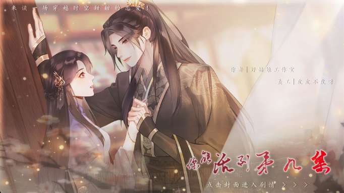 你能活到第几集截图