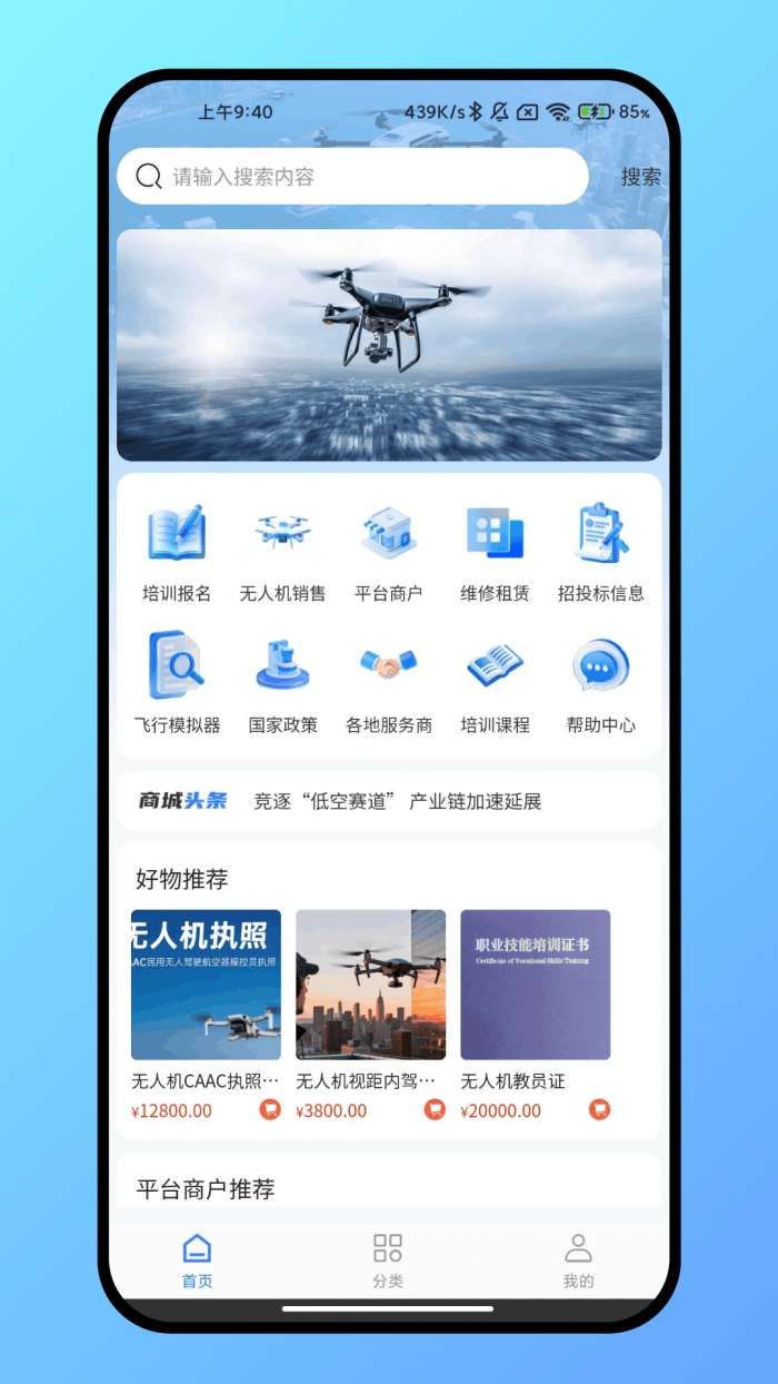 飞谷云截图