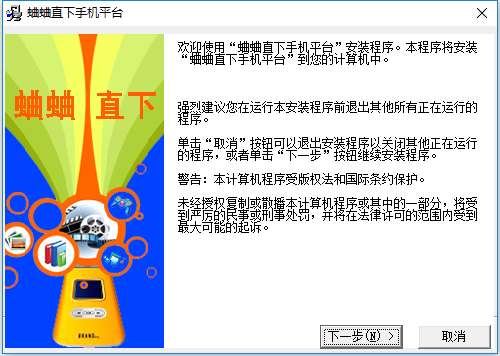 蛐蛐直下截图